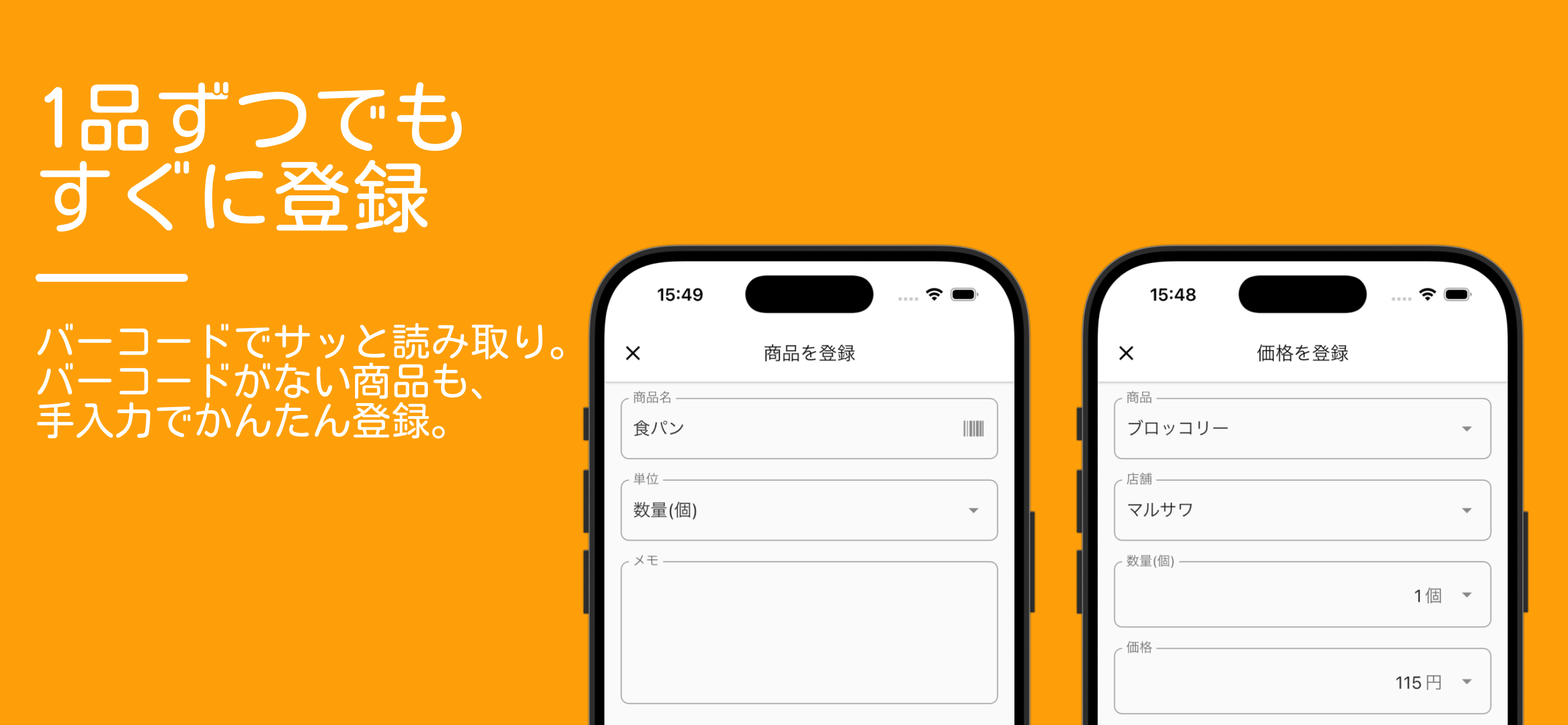 商品・価格の編集画面